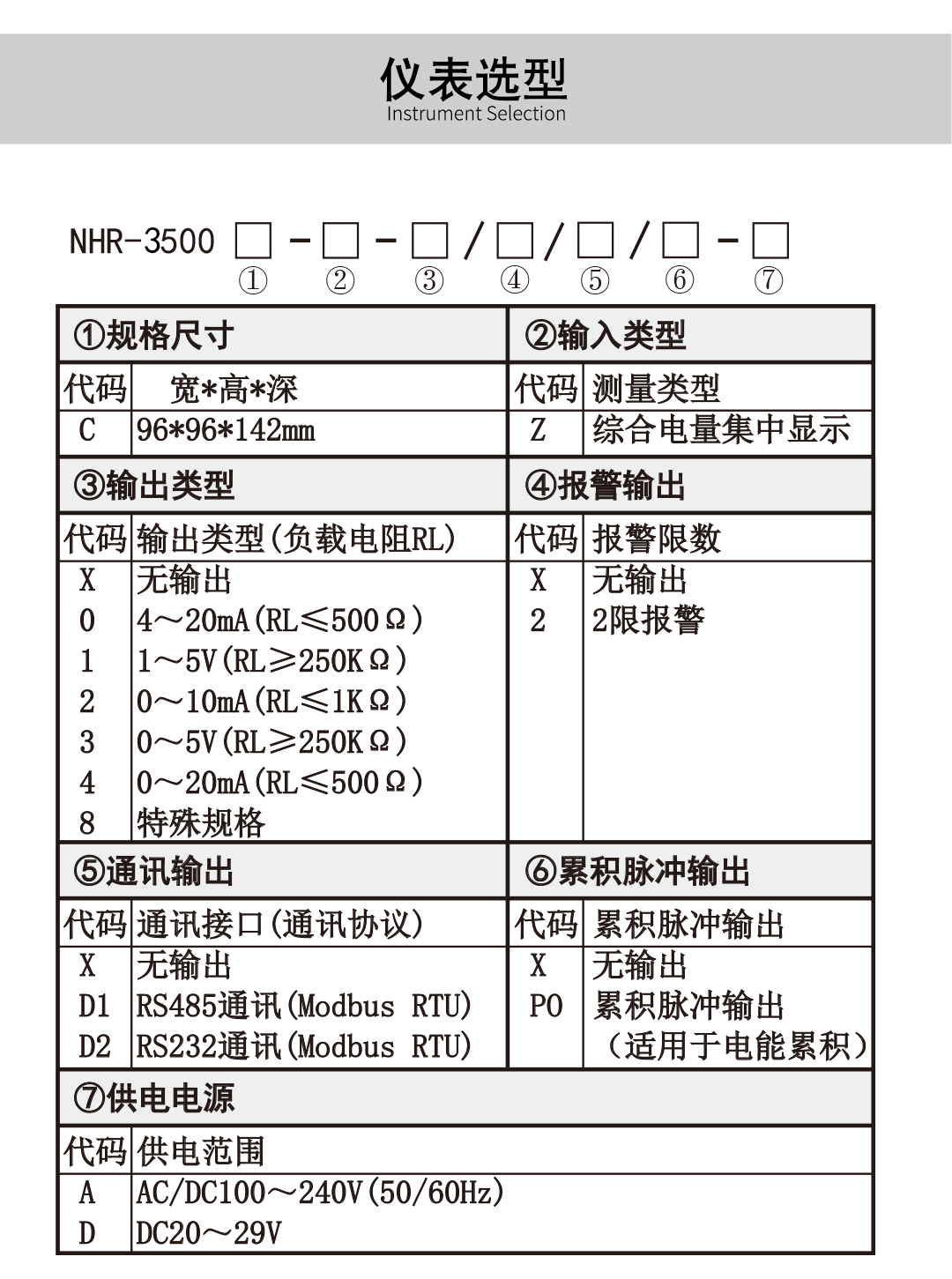 NHR-3500 11.jpg